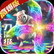 保衛(wèi)蘿卜挑戰(zhàn)無(wú)敵版